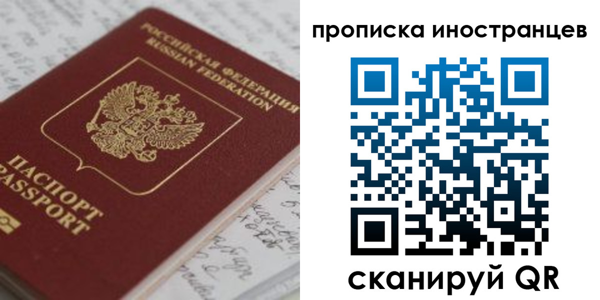 прописка гарантия в Подпорожье