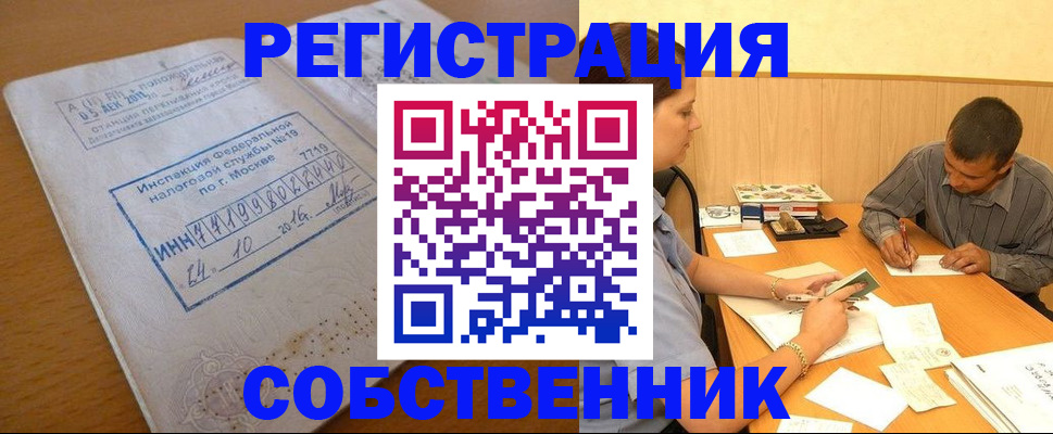 прописка от собственника в Подпорожье