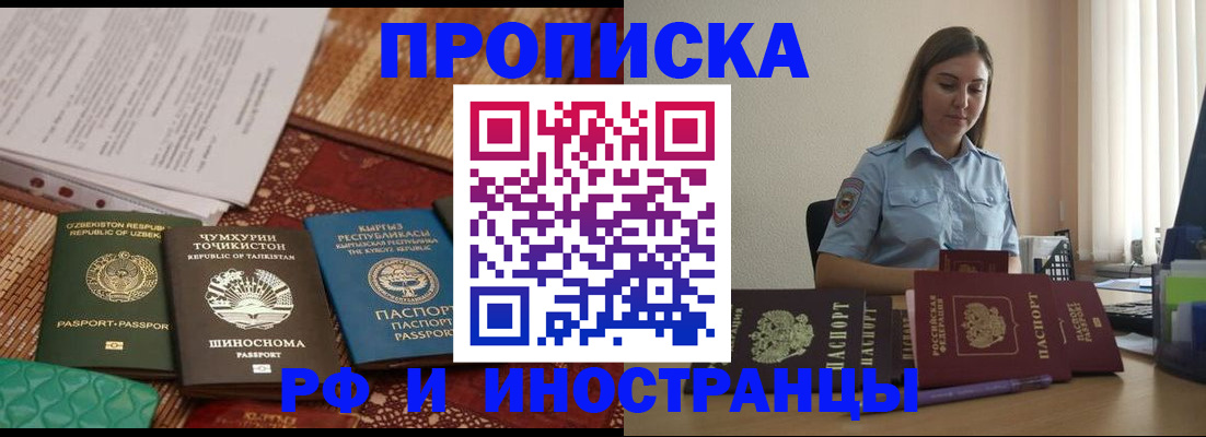 временная регистрация для всех в Подпорожье