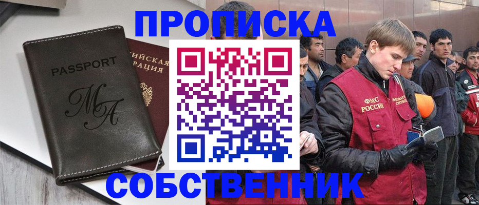 временная регистрация адрес в Подпорожье