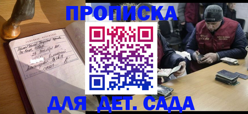 прописка регистрация в Подпорожье