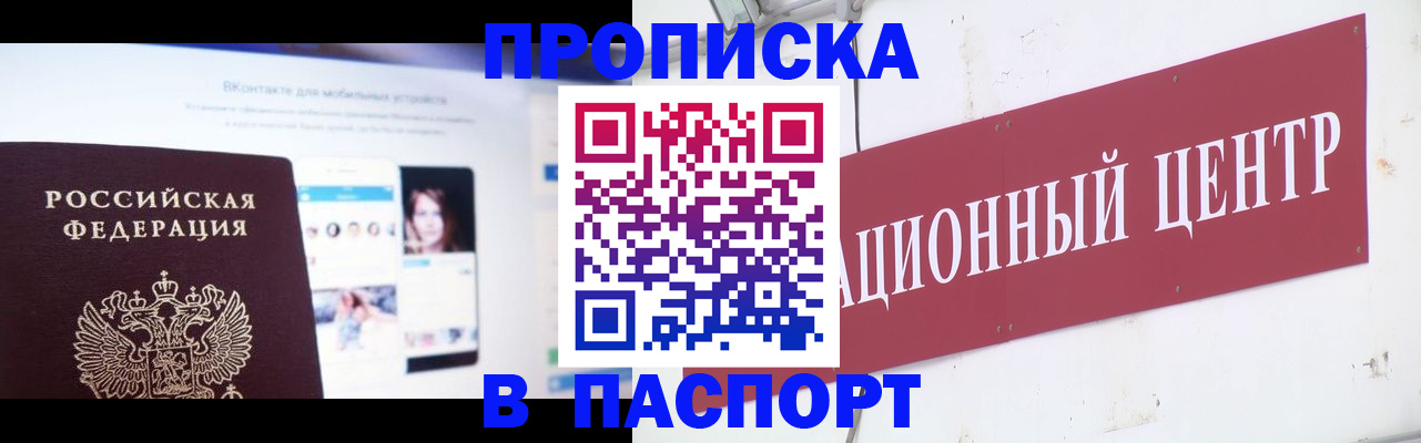 где прописаться в Подпорожье