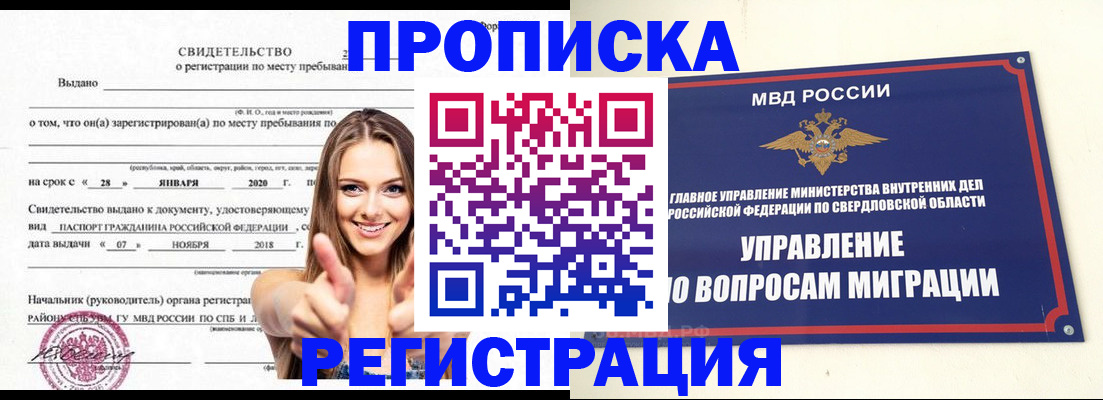 прописка от собственника в Подпорожье